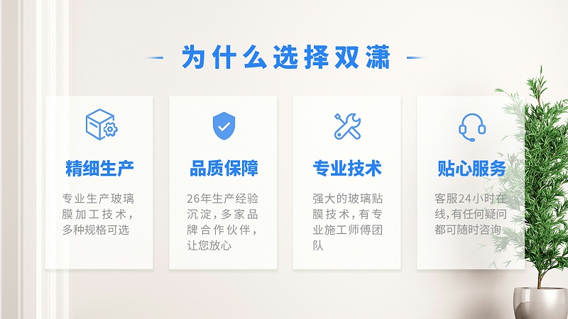 上海建筑玻璃貼膜供應商哪家好？