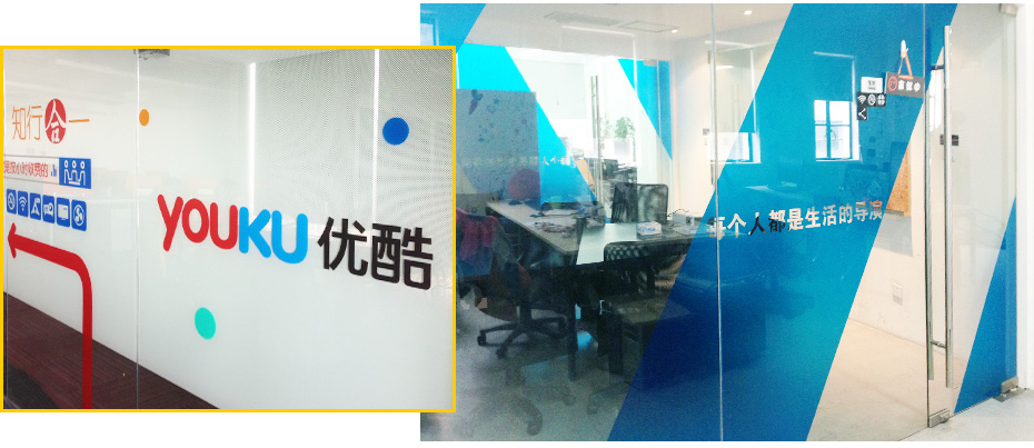 優酷貼膜案例_01